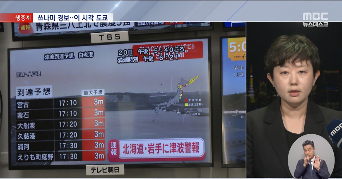 일본 지진 쓰나미 현장