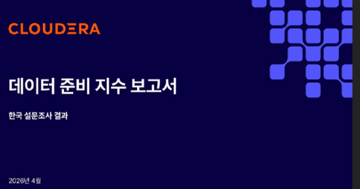 "AI 투자했는데 왜 성과 없나"…국내 기업 10곳 중 8곳 '데이터 파편화' 발목