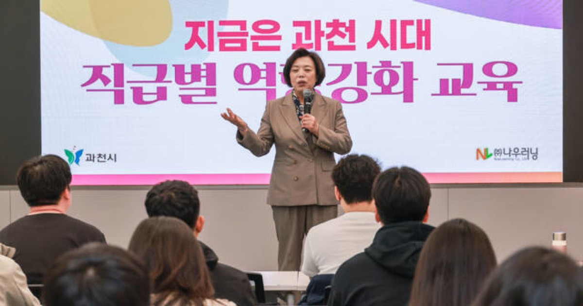 보고서 작성부터 민원 응대까지…과천시 'AI 행정' 속도