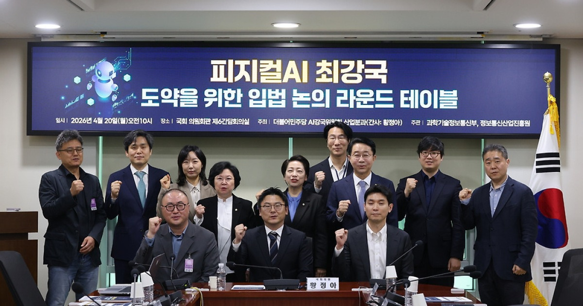 민주당 AI강국위, ‘피지컬AI 규제특례 특별법 논의 라운드테이블’ 개최