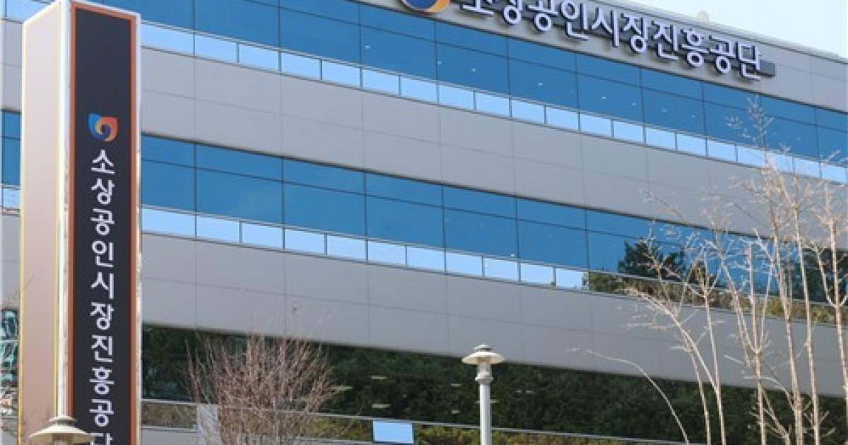 소진공, AI·디지털 전환 조직개편…금융기능도 강화