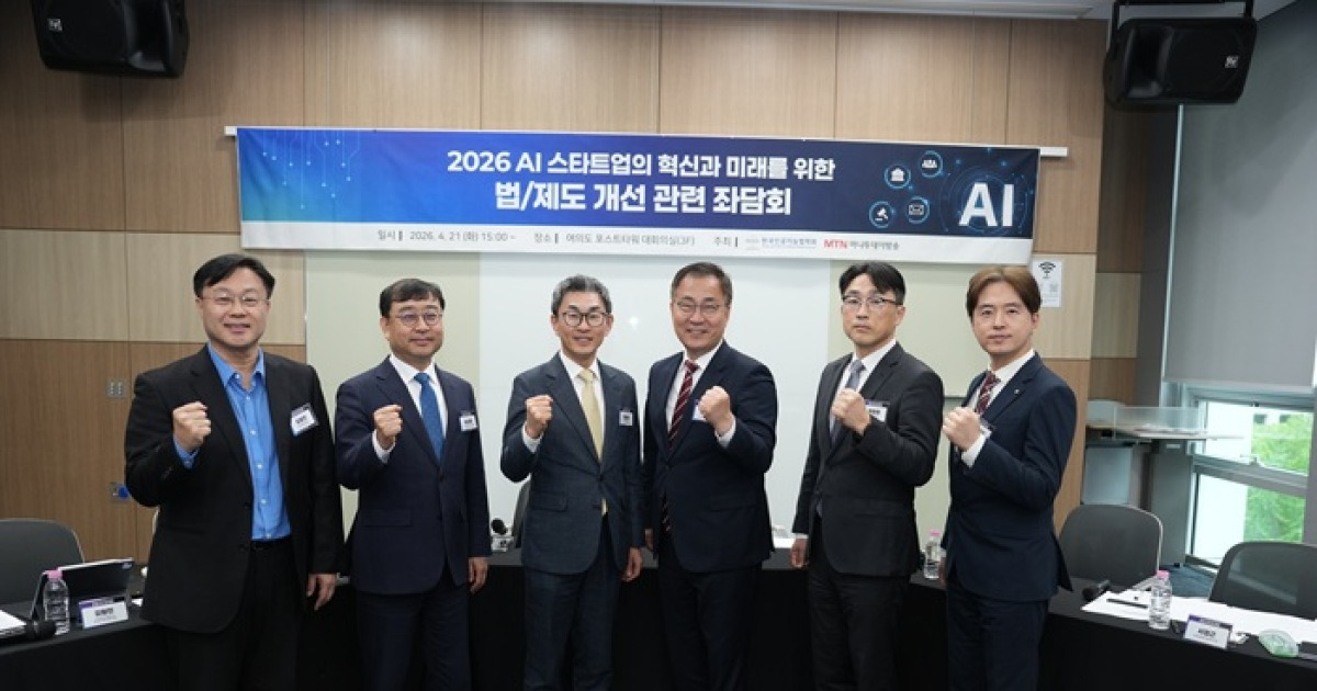 "AI G3 미래, 스타트업에"…머니투데이방송, 법·제도 개선 좌담회 성료