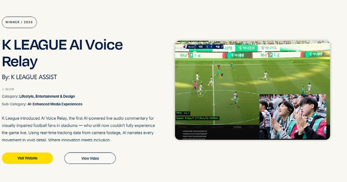 "K리그 상복 터졌다" 국내 최초 '시각장애인 AI 음성중계', 2026년 美 에디슨 어워드 은상 쾌거