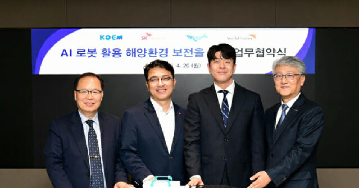 SK에코플랜트, AI 로봇으로 울산 바다 정화