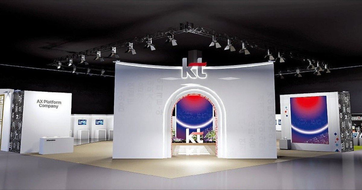 KT, LLM·6G 한자리에…일상과 미래를 잇는 AX 생태계 펼쳐진다