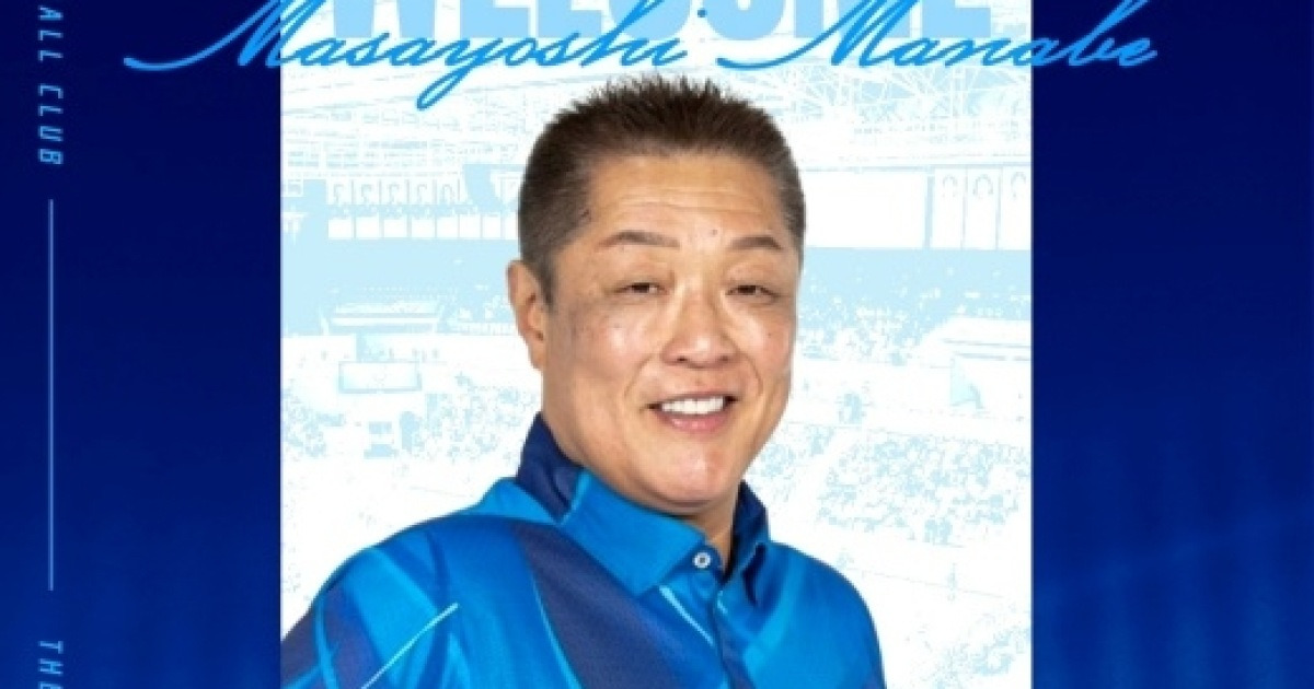 IBK기업은행, 日출신 ‘세계적 명장’ 마나베 감독 선임