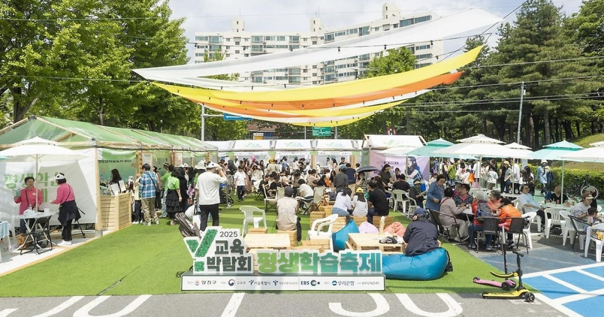 "AI로 배움의 한계를 넘다"…양천구 내달 평생학습축제