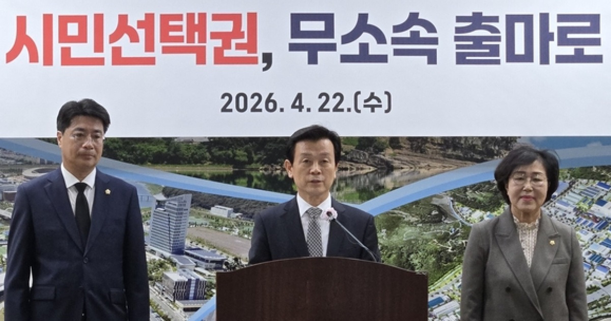 조규일 시장 무소속 출마 관련 보도 대표 이미지