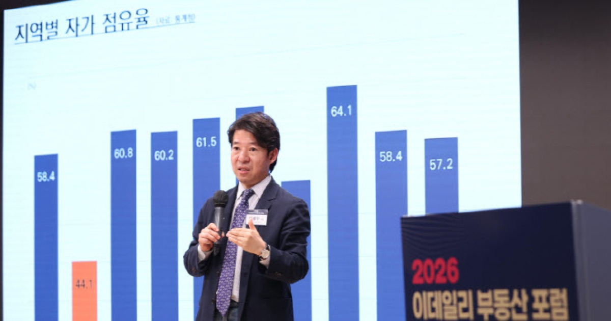[포토]2026 이데일리 부동산 포럼, '강연하는 이광수 대표'