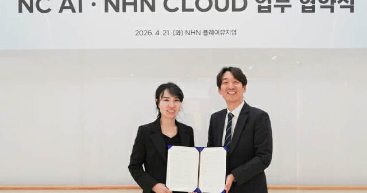 NC AI, NHN클라우드와 공공·금융 AX 시장 공략