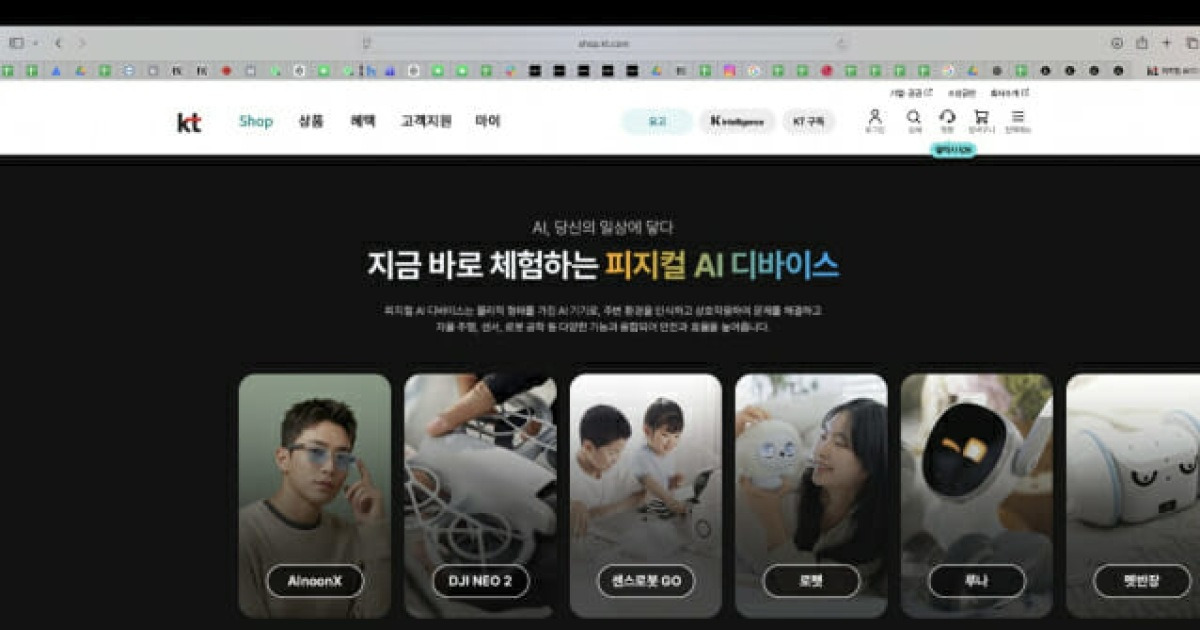 시어스랩 AI안경, KT 온라인 쇼핑몰서도 판매