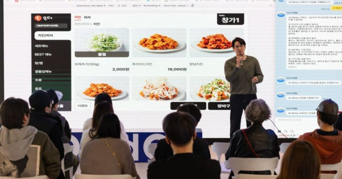 티오더, 소상공인 대상 오프라인 AI 교육 프로그램 신설