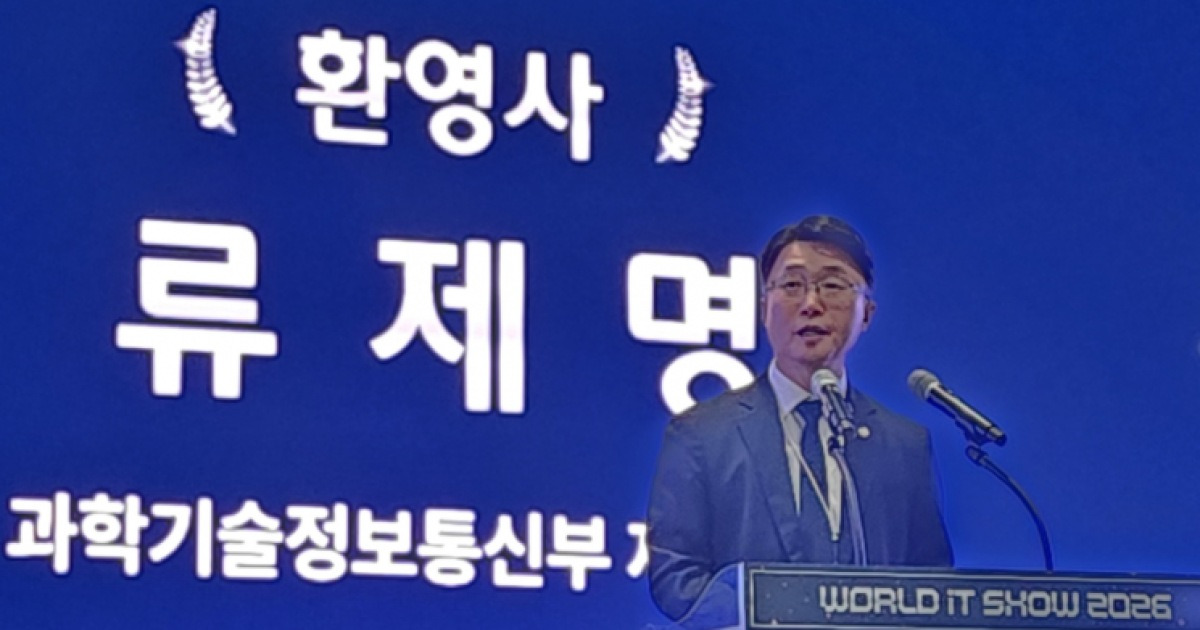 류제명 과기부 차관 "피지컬AI에 향후 3년 집중투자…기술 체계적 확보"