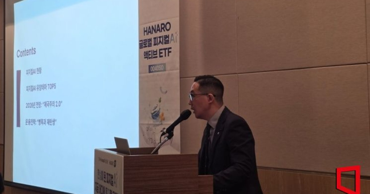 피지컬AI 어디에 투자할까…"에너지·광통신 등 5대 테마 유망"