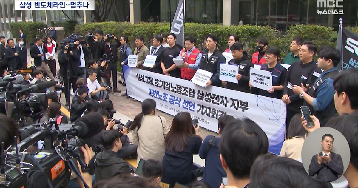 삼성전자 파업 3만명 집결, 주주 영향은?