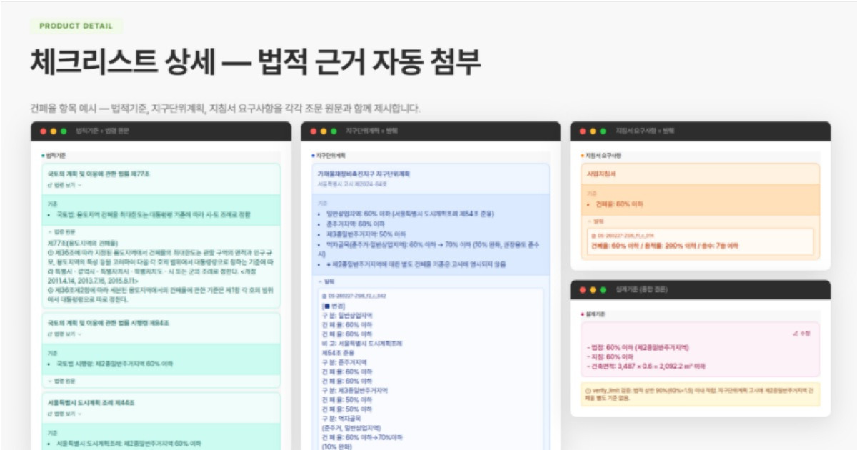 메가존클라우드, 희림종합건축사사무소와 건축 법규 검토 특화 AI 개발