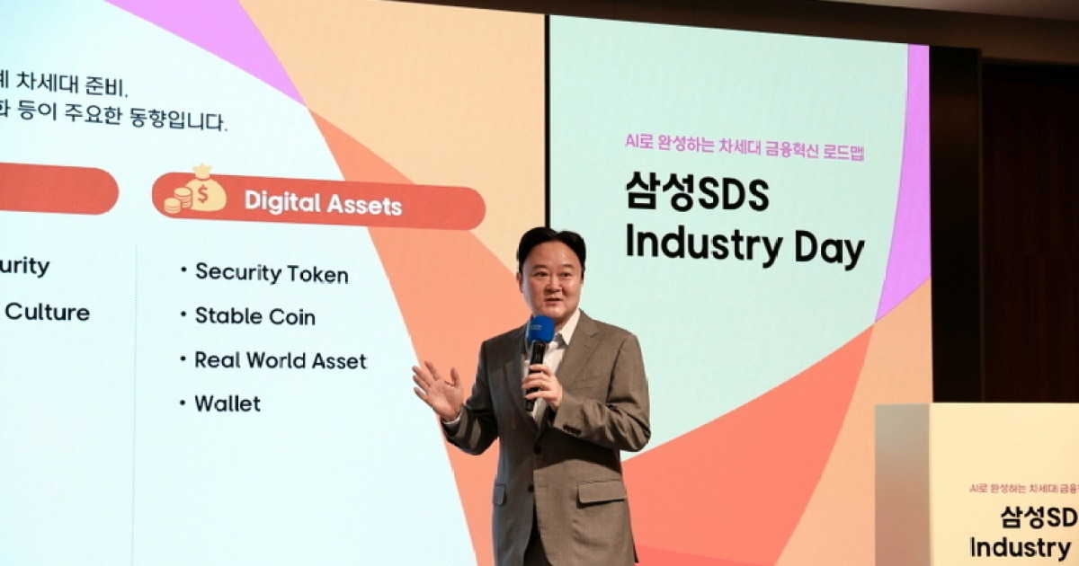 삼성SDS, 차세대 금융 로드맵 제시…AI 에이전트 활용
