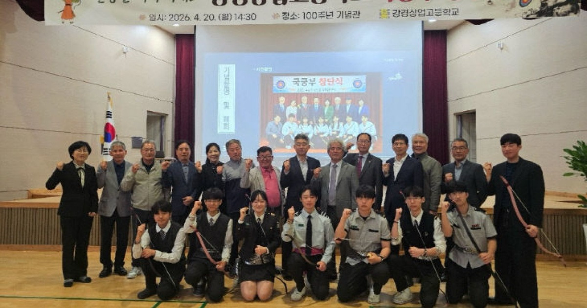 강경상업고, 100년 전통 ‘활시위’ 당기다…국궁부 창단