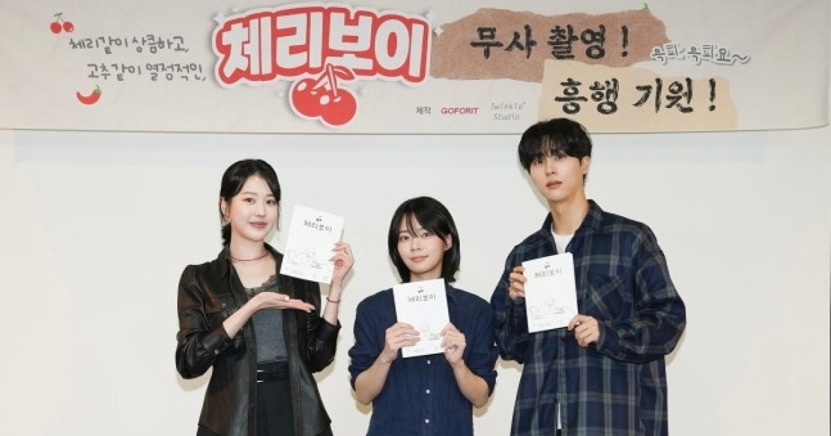 이재인·김무준·장다아, 영화 '체리보이' 캐스팅…24일 첫 촬영