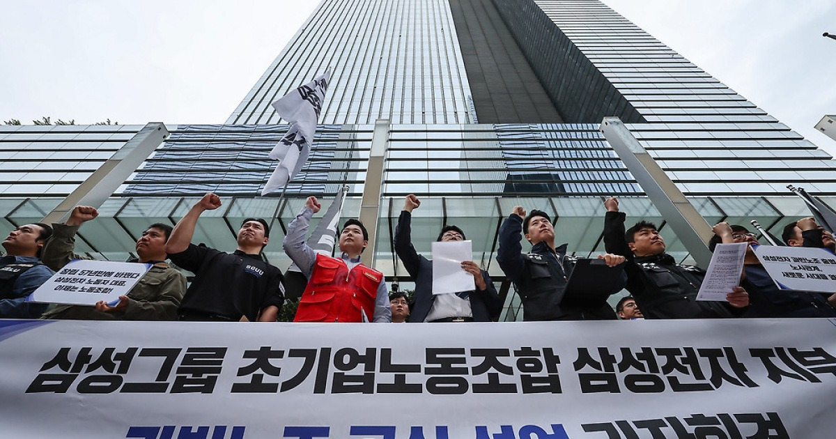 삼성전자 주주 집회 모습