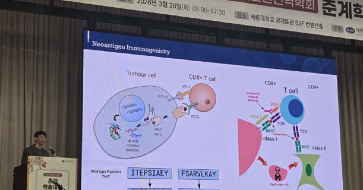 "단백질 언어 읽는 AI로 암 백신 후보 물질 찾는다"