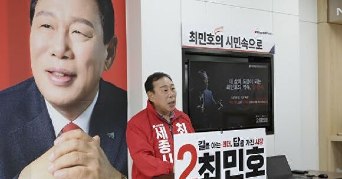 최민호 “AI 행정 혁신으로 주 4일 근무 도입” 약속