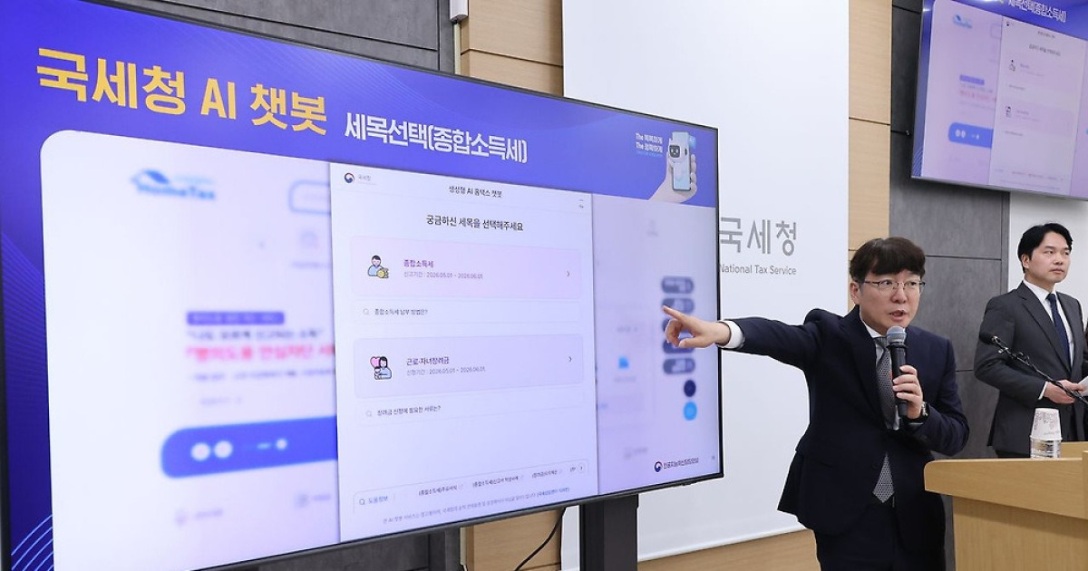 연말정산 이어 종소세·장려금도…국세청, 생성형 AI챗봇 기능 확대