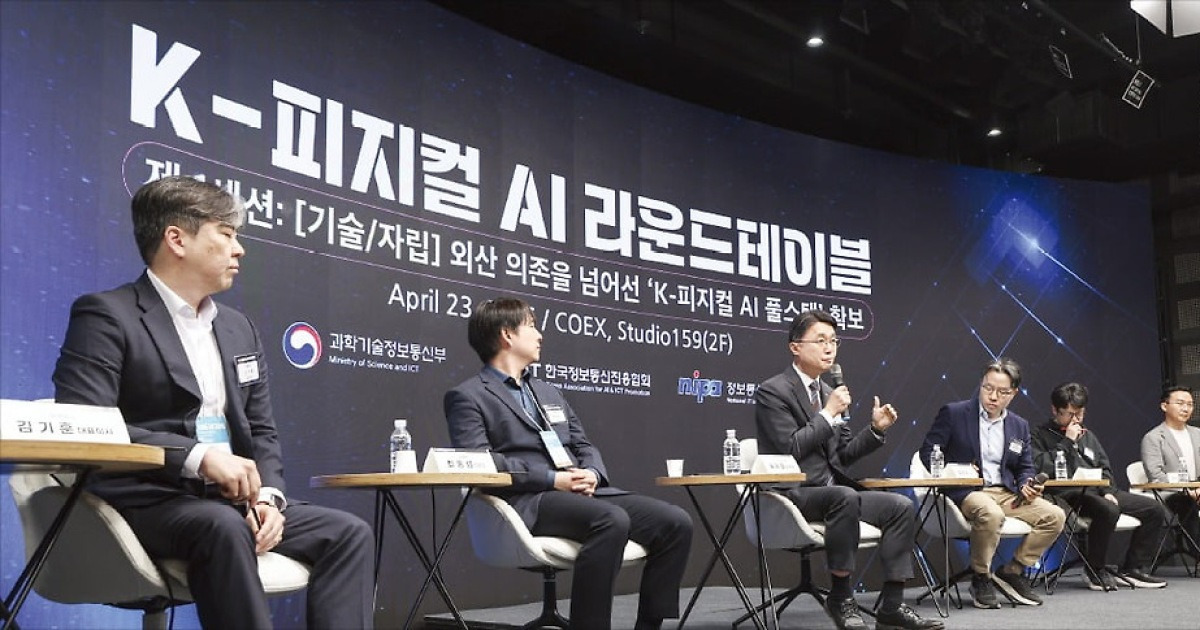 "피지컬 AI 강국도약, 지금이 골든타임…K원팀으로 뭉쳐야"