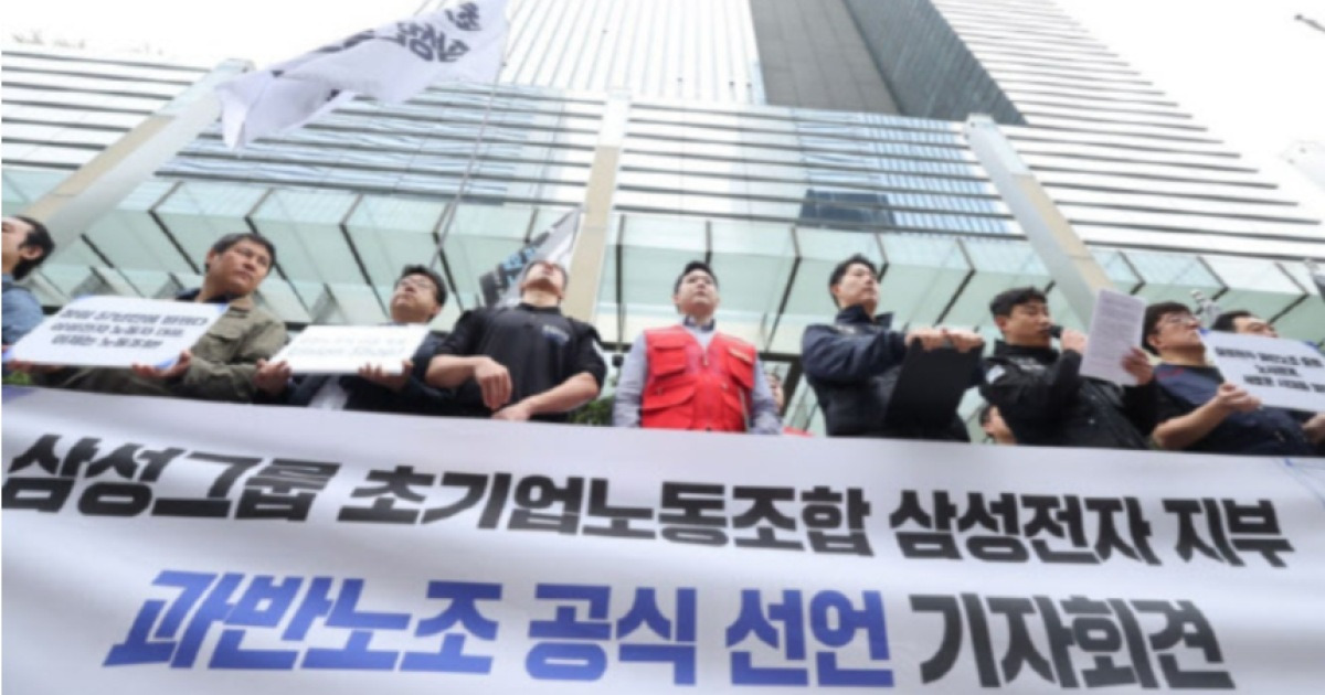 삼성전자 파업 영향 분석
