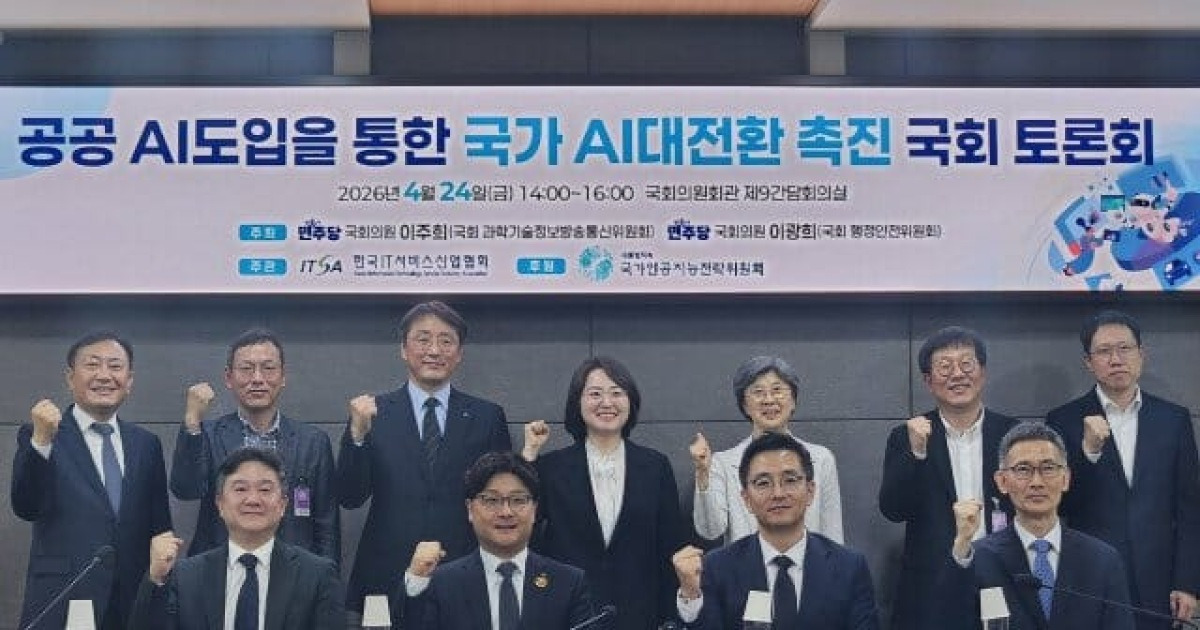 [현장] 행안부 "범정부 AI 공통기반에 '독파모' 탑재할 것"
