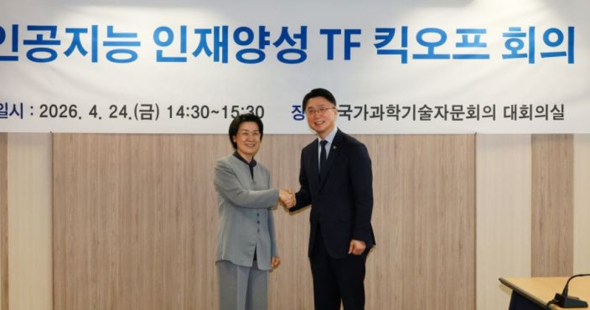 과기부-교육부 'AI 인재양성 협력 전담 TF' 첫 회의…차관이 공동 팀장