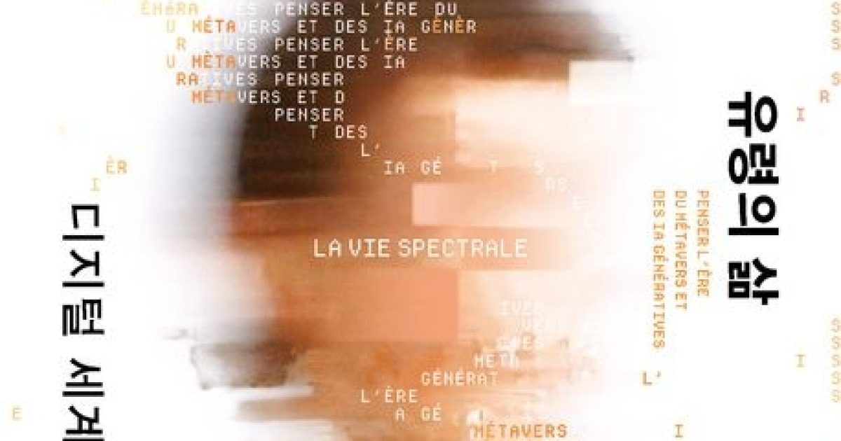 일상이 된 감시…AI·빅데이터가 만든 ‘파놉티콘’의 시대