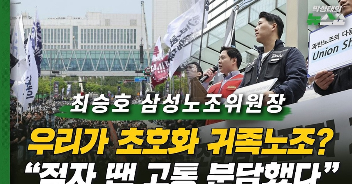 삼성 성과급 논쟁, 93% 파업 찬성의 의미