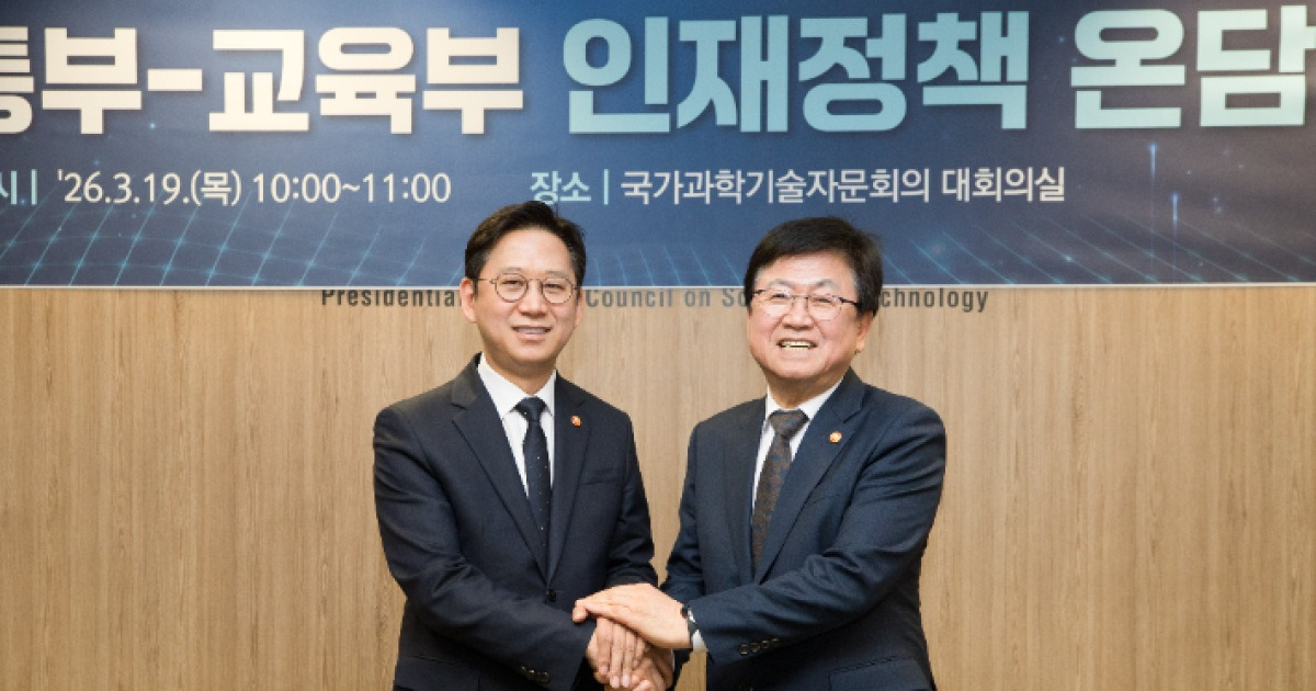 교육부-과기부 'AI 인재양성 전담팀' 출범…"협업으로 시너지"