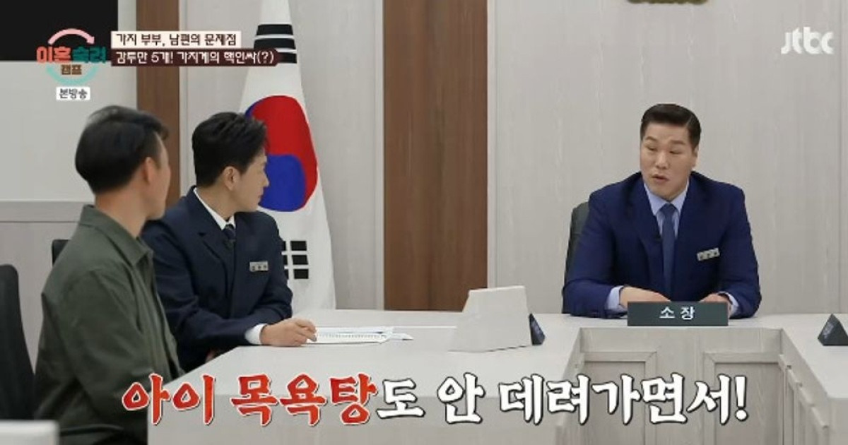 JTBC ‘이혼숙려캠프’ 관련 보도 이미지