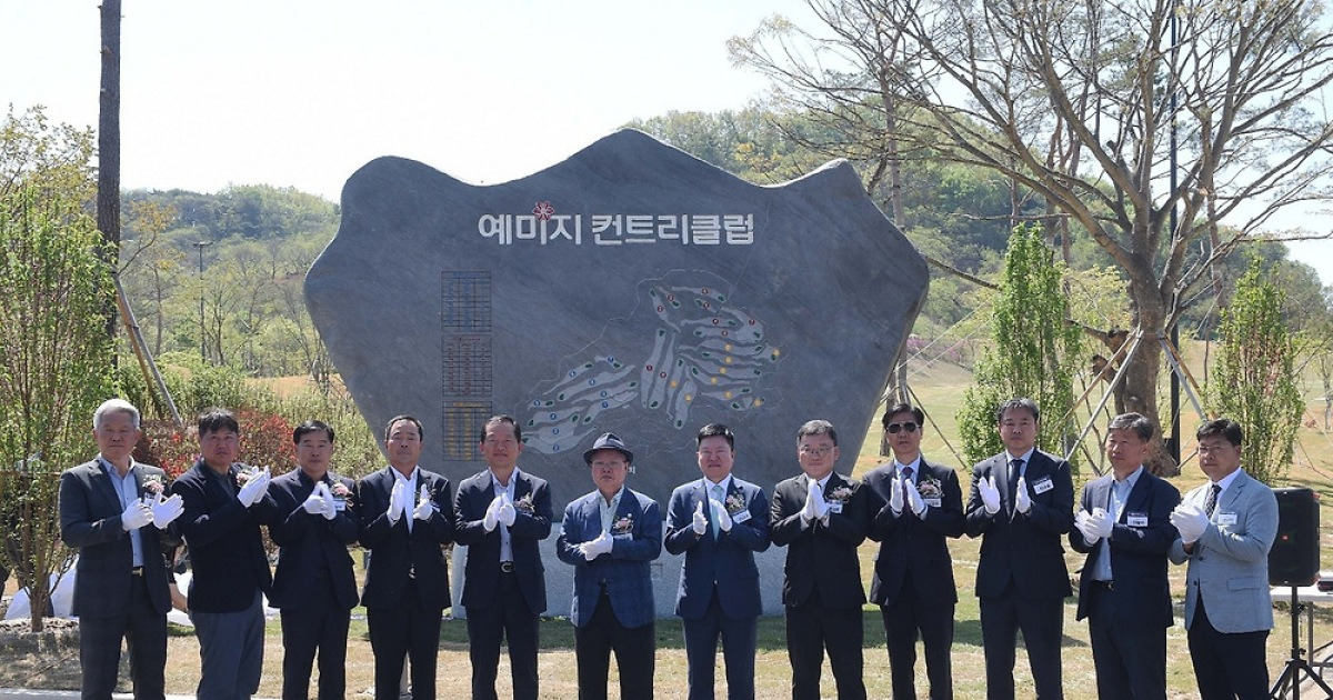 청양 예미지CC 그랜드 오픈…"중부권 대표 명문 골프장 도약"