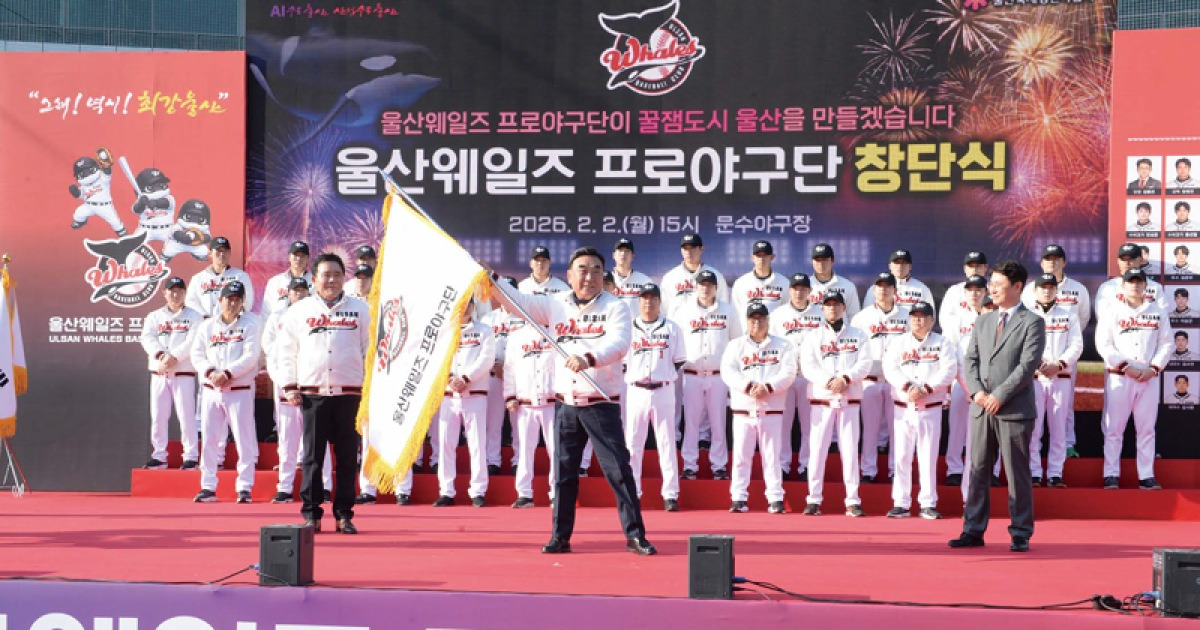 “프로야구단 창단” 너도나도 공약…첫 시민구단 ‘울산 웨일즈’가 답이 될까