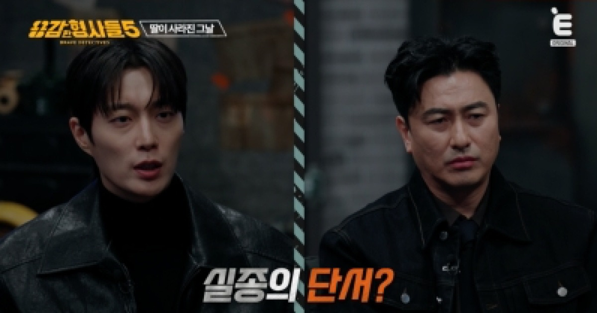 안정환 분노 폭발…“누나 부탁 살해? 말이 돼야지” (용감한형사들)