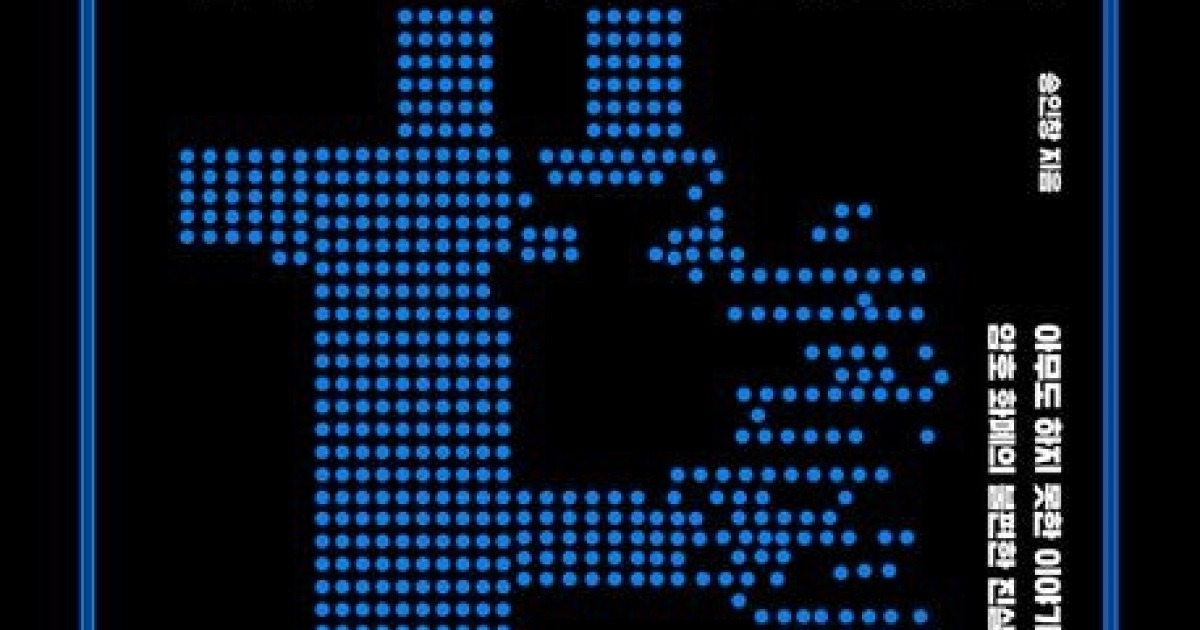 비트코인, 박수 칠 때 떠나라 관련 이미지