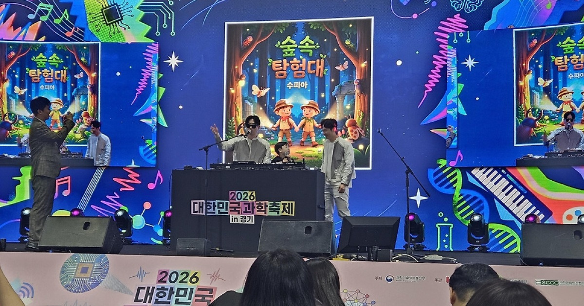 [실제 가보니] "AI가 곡 만든다"…과학축제 체험 열기