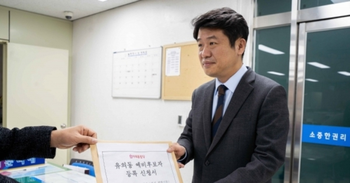 유의동 전 의원 평택시을 전략공천 관련 기사 이미지