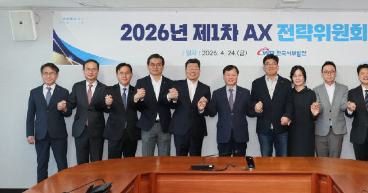 서부발전, 전력 산업 인공지능 전환 가속화