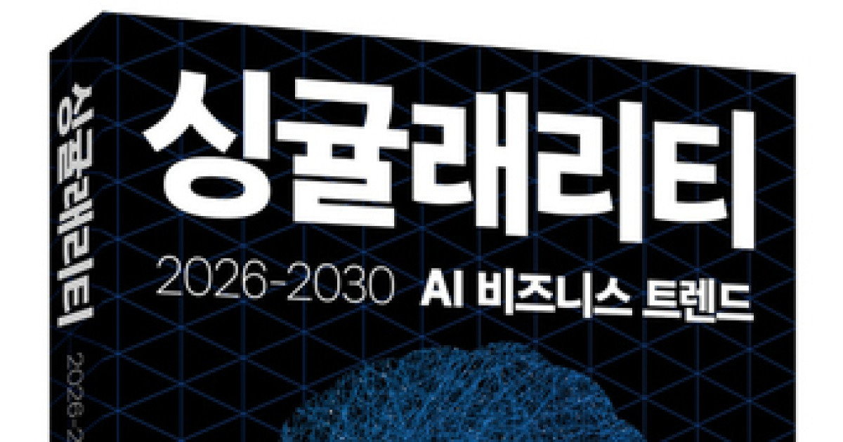 "단순활용의 시대가 저문다"… 2030년엔 AI가 경영하고 인간은 설계한다