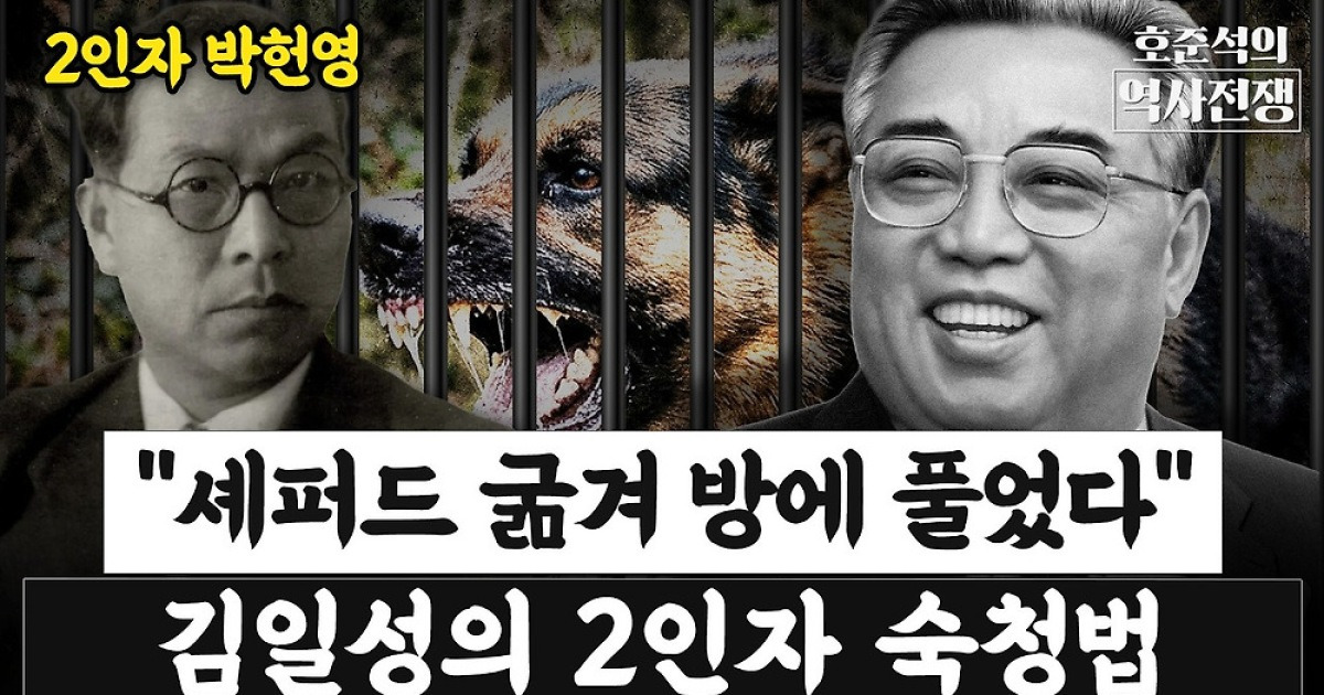 Soviet Envoy Dunken Rebukes Kim Il-sung and Pak Hon-yong’s Aides: “Why Won’t You Stop This Dogfight?” – Chosun Ilbo YouTube Exclusive - News Directory 3