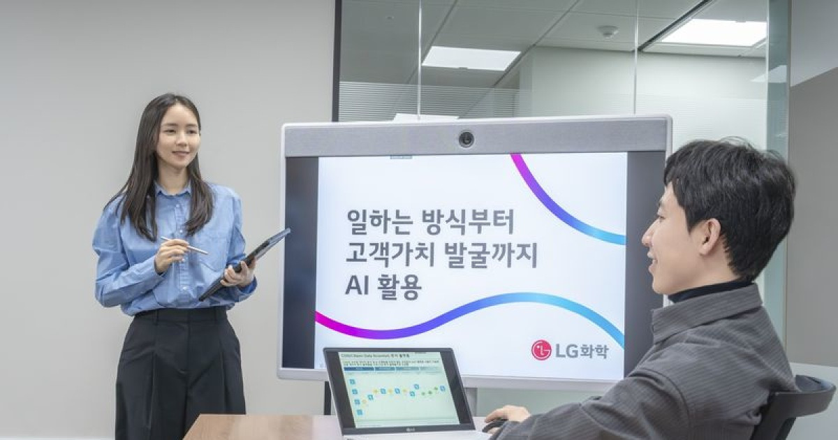 LG화학, 전사 'AI 전환' 가속…공정부터 법무까지 혁신