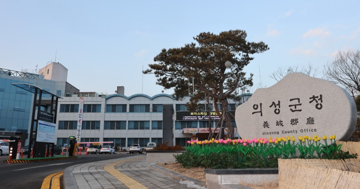 의성군청 전경 관련 보도 이미지