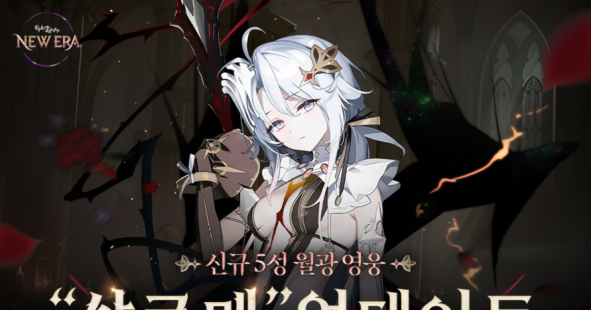 에픽세븐, 5성 월광 영웅 '살로메' 추가