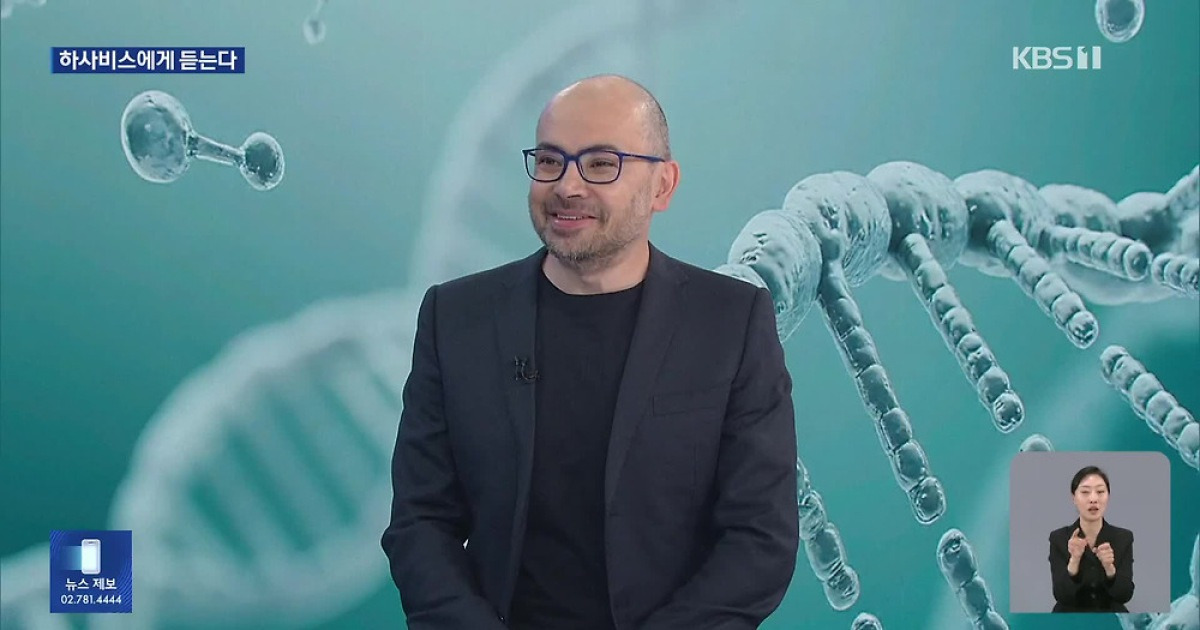 [단독] 하사비스 “AI 신약, 5~10년 내 수백 종 동시 설계”