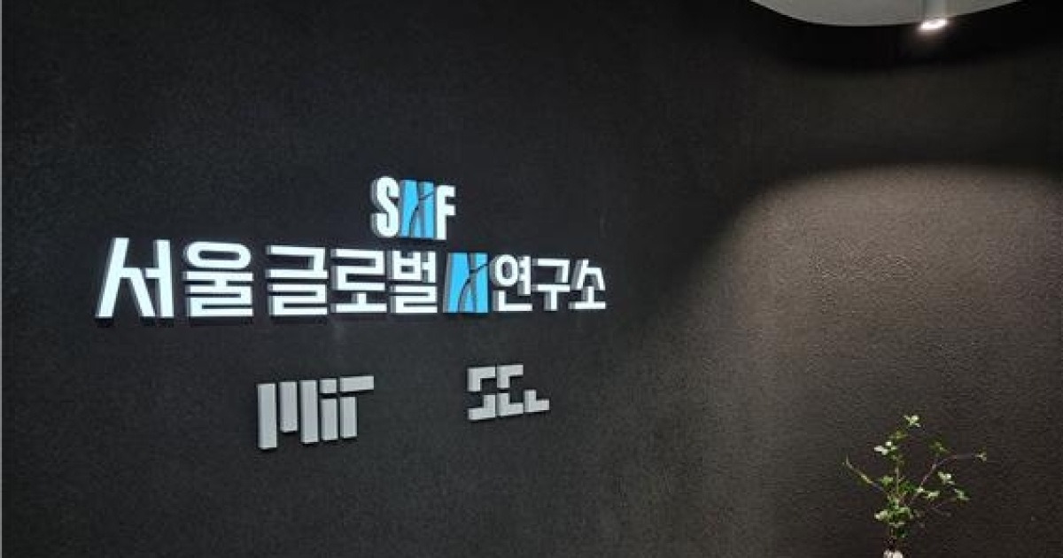 서울AI재단, MIT와 손잡고 시각데이터 기반 AI 연구 착수