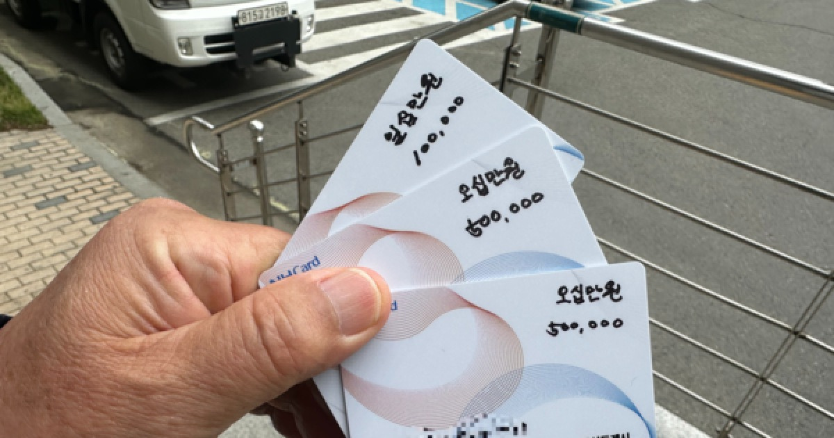 고유가 피해지원금 선불카드 현장 혼선 관련 이미지